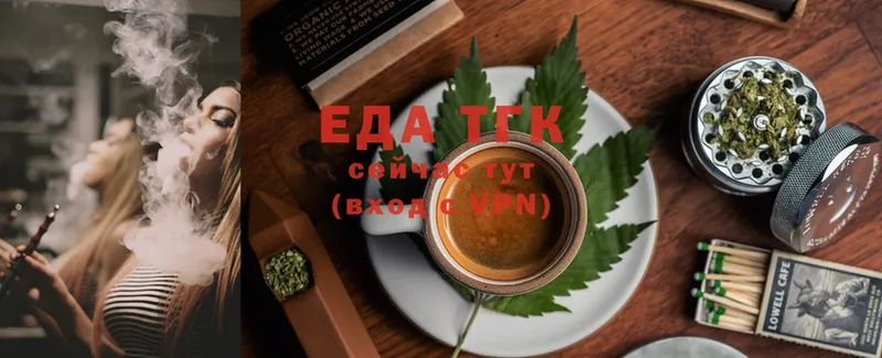 Cannafood марихуана  Будённовск 