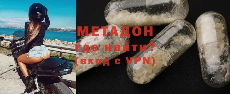 МЕТАДОН белоснежный  Будённовск 