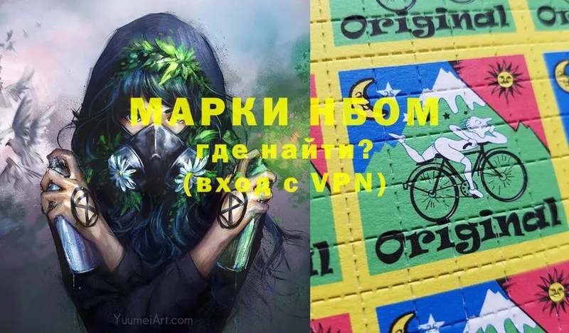 Марки N-bome 1500мкг  KRAKEN ONION  Будённовск  купить  сайты 